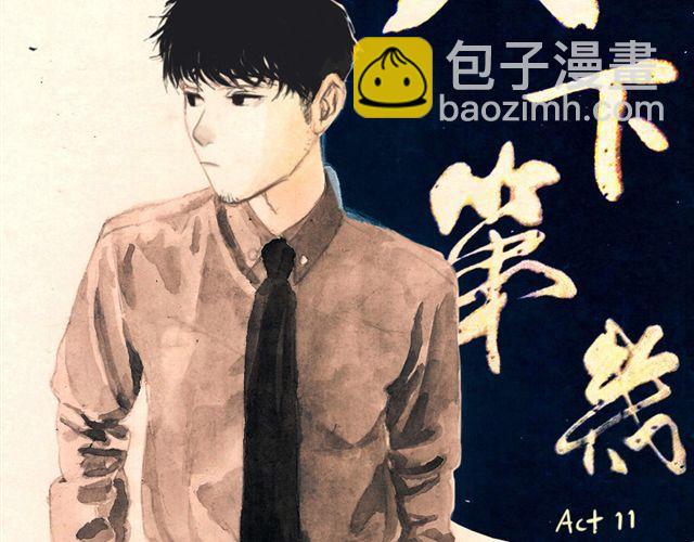 第11话 你不会是看上我了吧4
