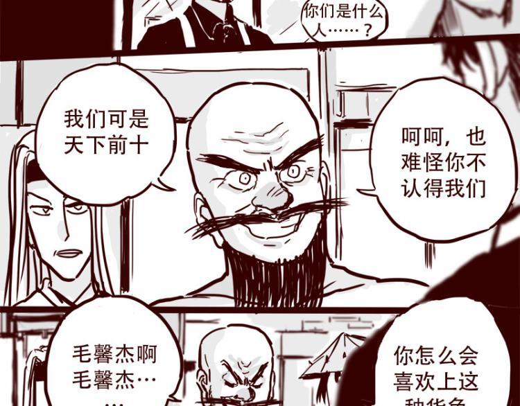 第25话 天下第一的弱点12