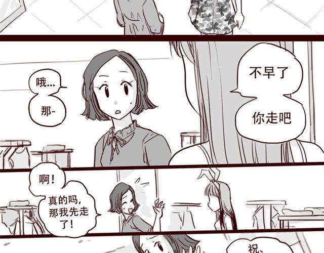第10话 如何成为软妹子34
