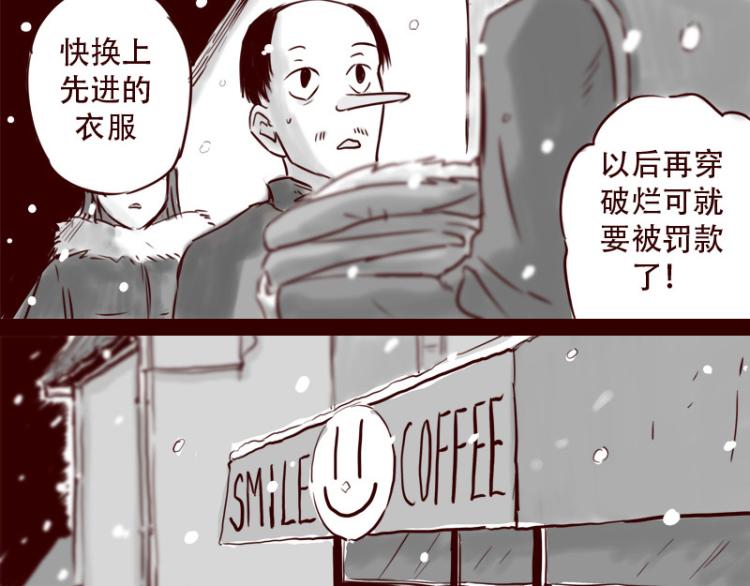 第21话  说，谁欺负你了？3