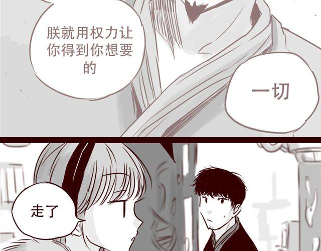 第14话 我以为你只是不温柔29