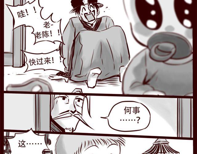 第15话 那孩子究竟是什么人29
