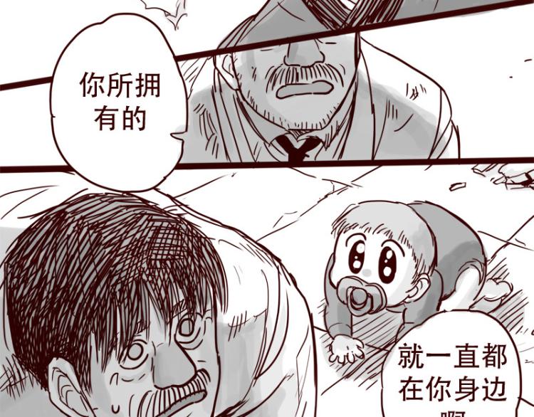 第28话 你是我的天下第一16