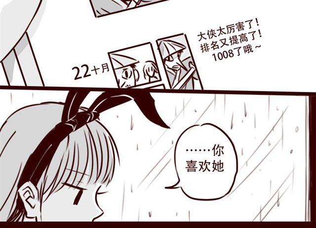第16话 她根本就看不上你！26
