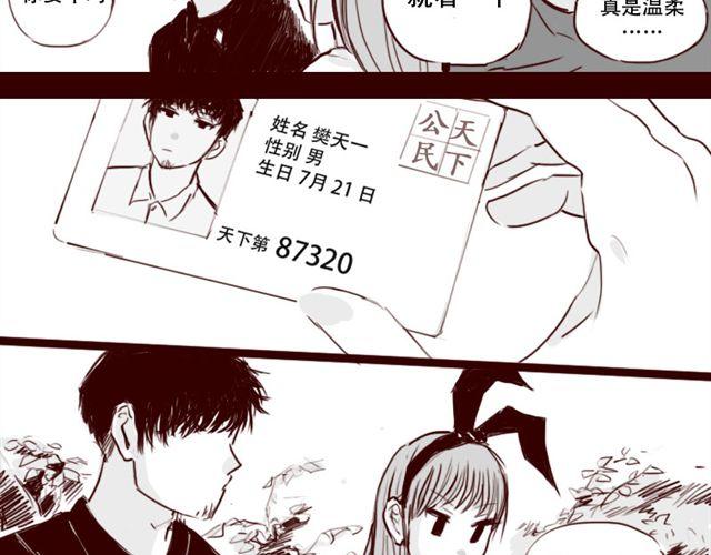 第6话 你为什么要隐藏自己的身份29