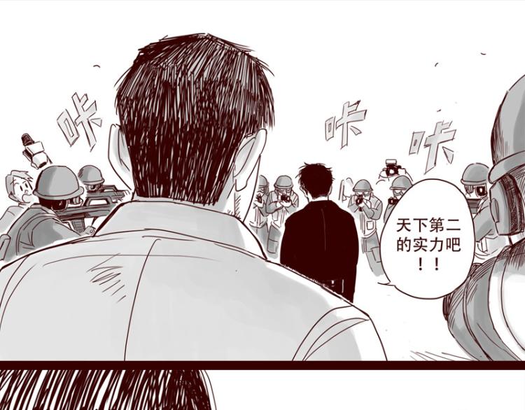 第27话 证明自己是天下第一9