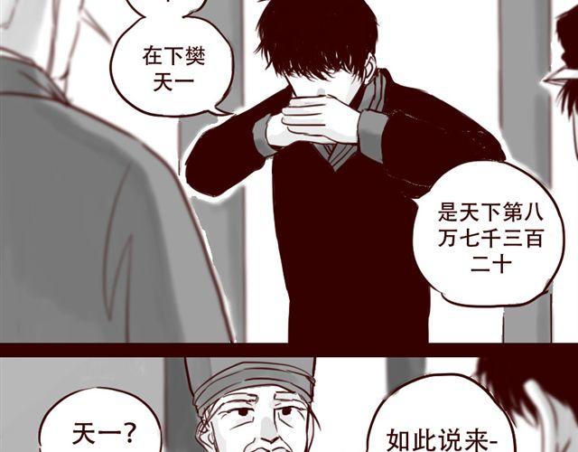 第13话 又没让你以身相许10