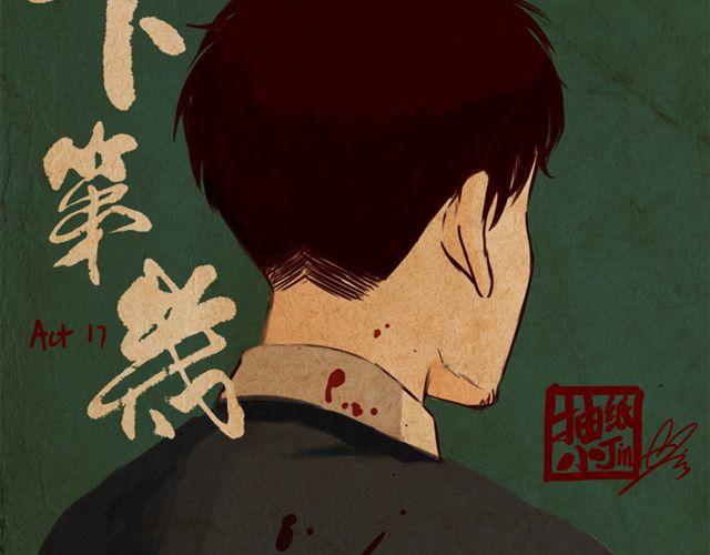 第17话 天下第几，谁在乎呢？11