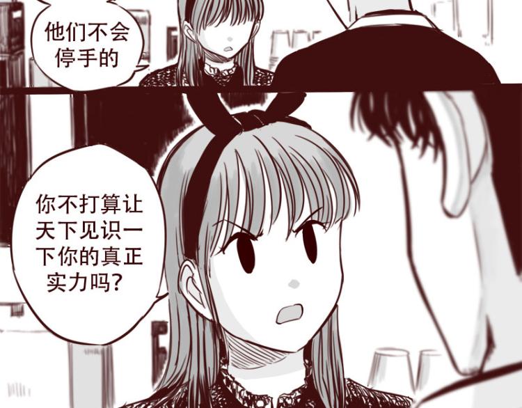第24话 我的身份…是一件大事33