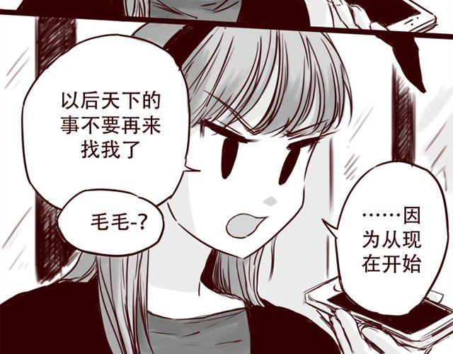 第19话 做我女朋友吧，我会好好调教你11