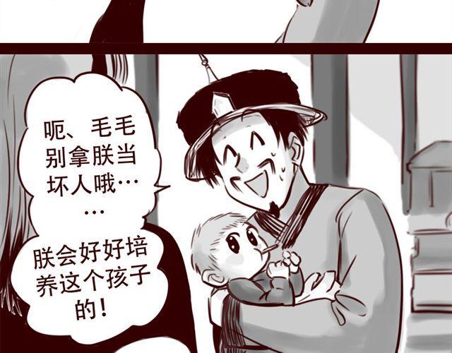 第15话 那孩子究竟是什么人7
