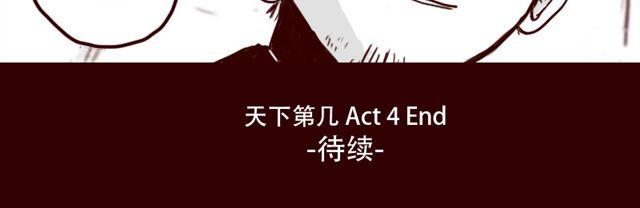 第4话 注定孤独的命运34
