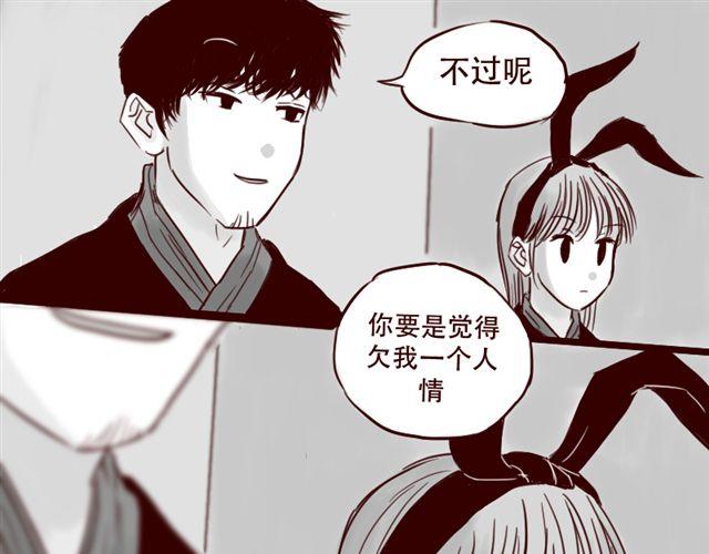 第13话 又没让你以身相许38