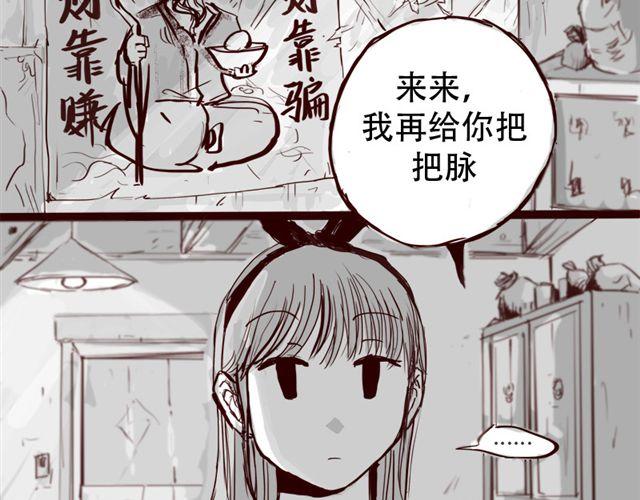 第7话 这种程度都伤害不到我10