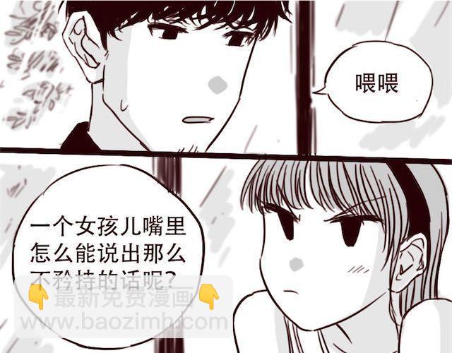 第12话 我可是拥有天下的女人11
