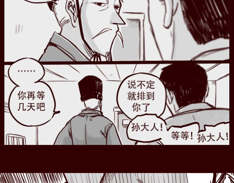第24话 我的身份…是一件大事17