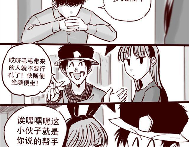 第13话 又没让你以身相许2