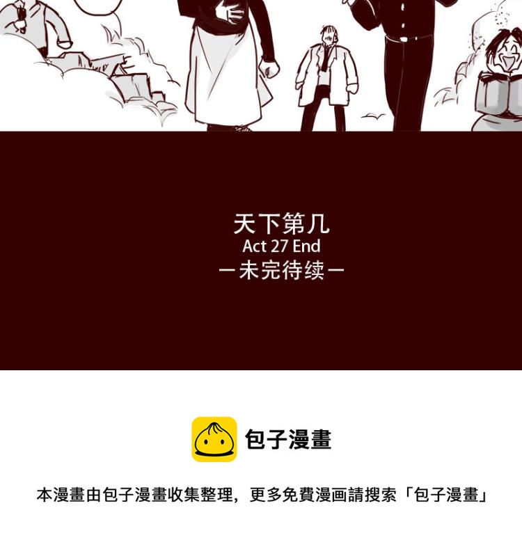 第27话 证明自己是天下第一35
