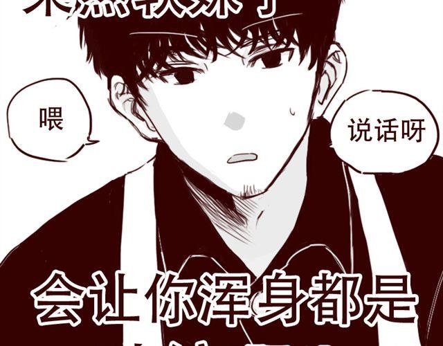 第11话 你不会是看上我了吧11