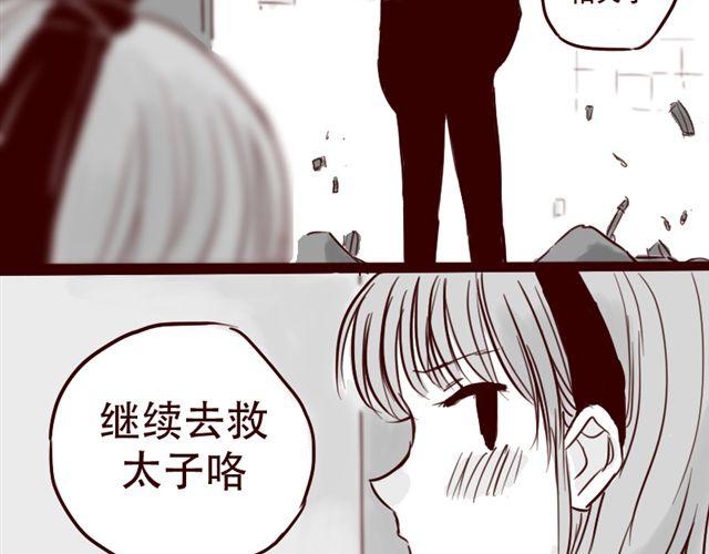 第13话 又没让你以身相许50