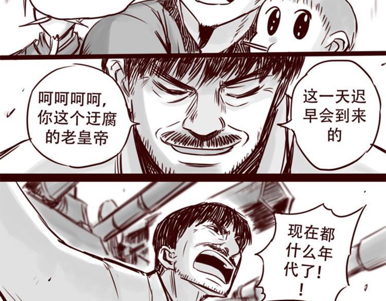 第20话  你一定会来救我的6