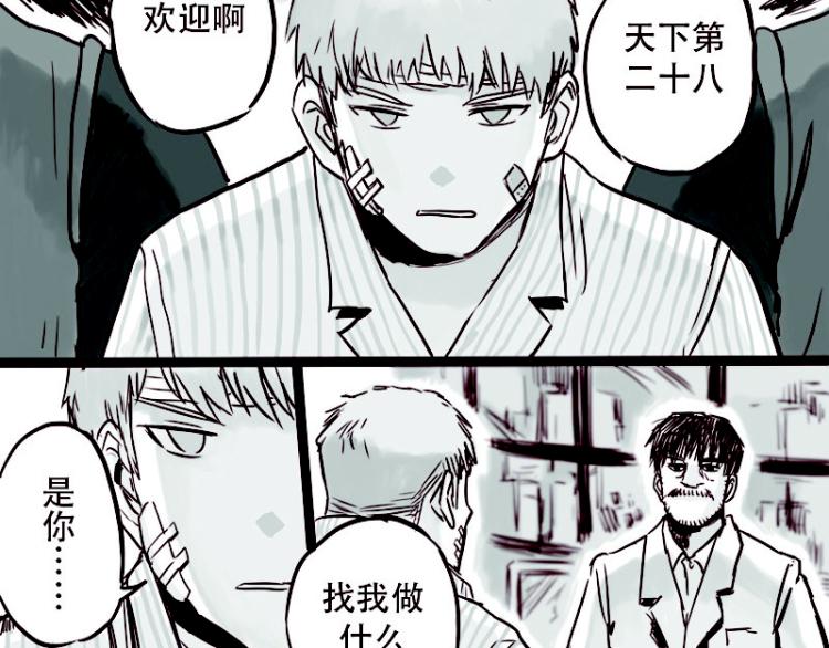 第22话  我厉害不？2