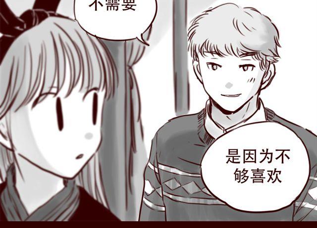第15话 那孩子究竟是什么人19