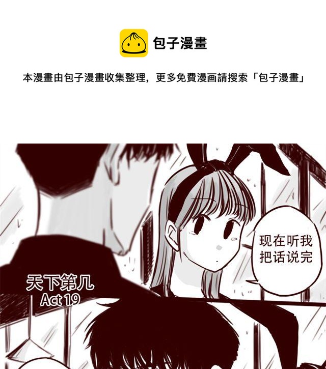 第19话 做我女朋友吧，我会好好调教你0
