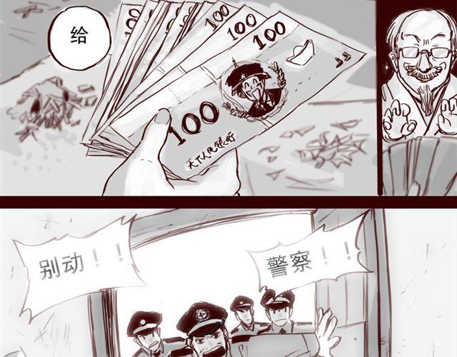 第7话 这种程度都伤害不到我19