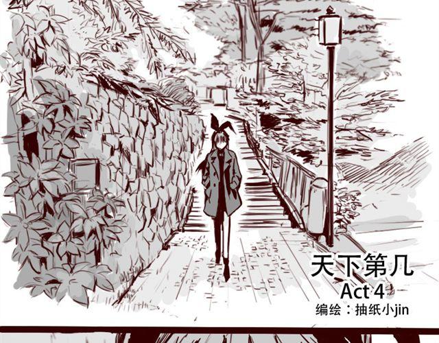 第4话 注定孤独的命运2