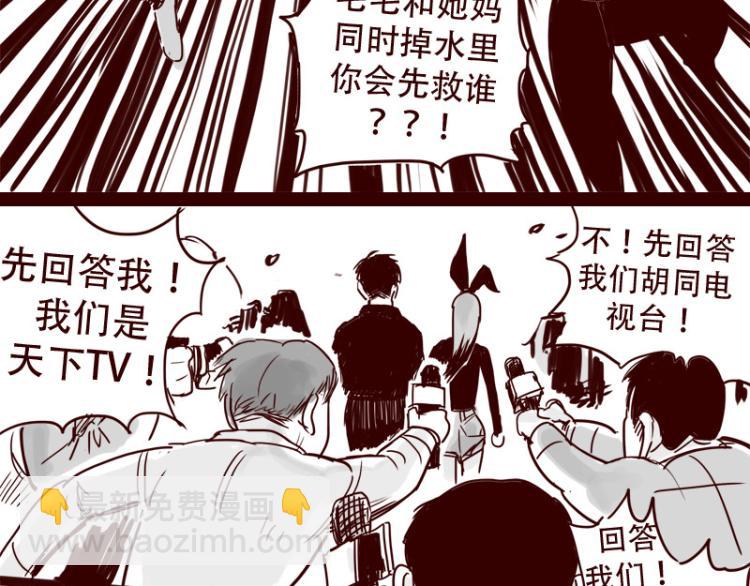 第28话 你是我的天下第一36