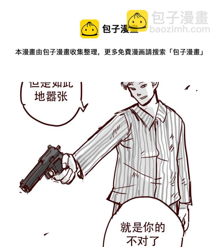 第26话 天下第一被打倒了？23