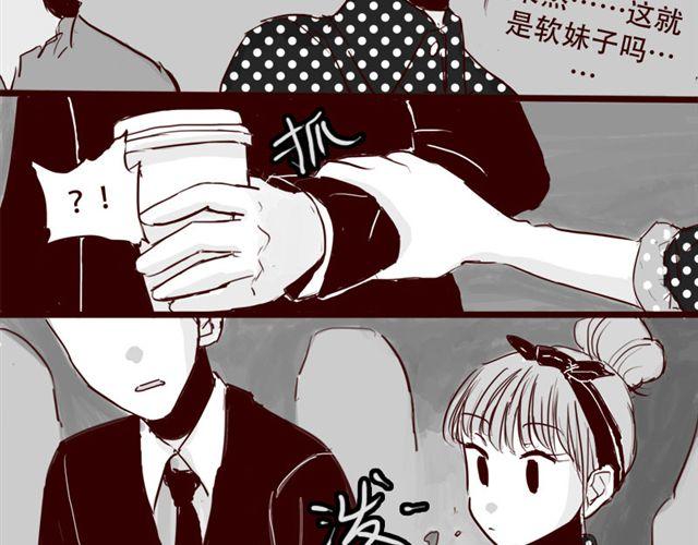 第10话 如何成为软妹子13