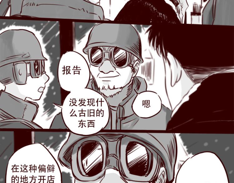 第21话  说，谁欺负你了？13
