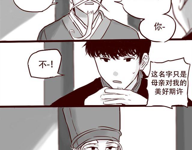 第13话 又没让你以身相许11