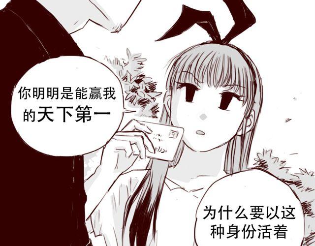 第6话 你为什么要隐藏自己的身份31