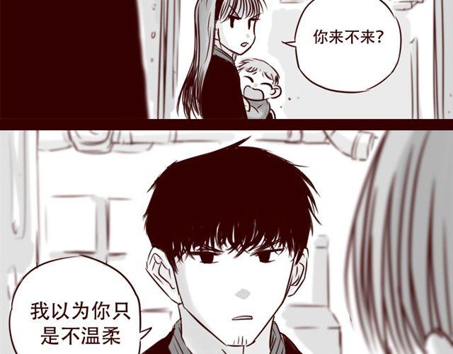 第14话 我以为你只是不温柔47