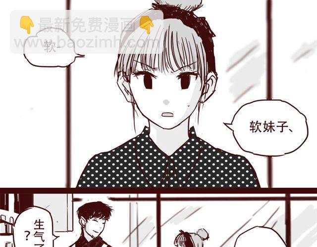 第9话 我难道不是软妹子吗28