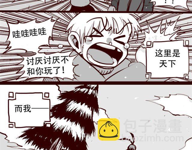 第1话 这里是天下，而我是天下第一30