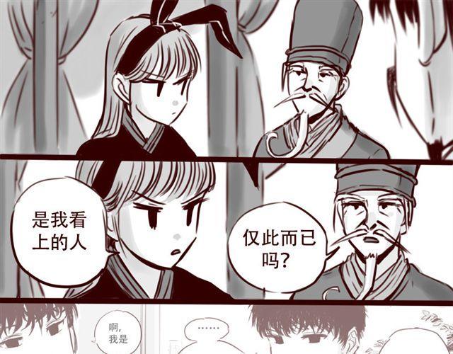 第15话 那孩子究竟是什么人11