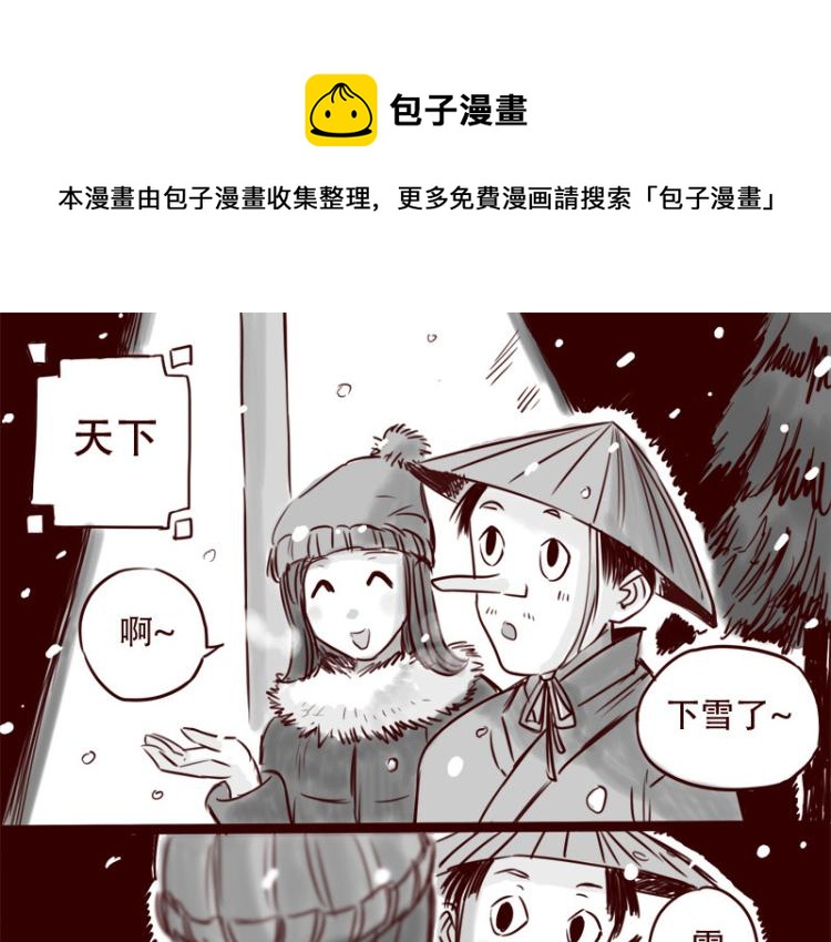 第21话  说，谁欺负你了？0