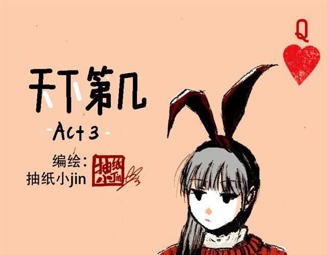 第3话 你是个好人10
