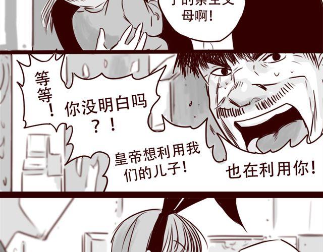 第14话 我以为你只是不温柔27