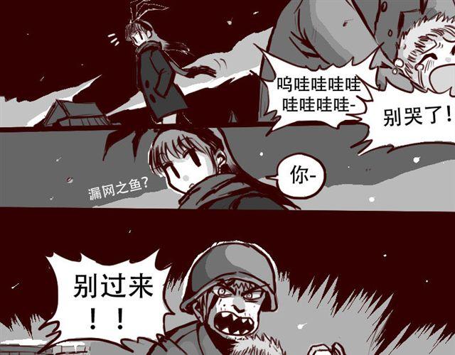 第2话 你们这些尘埃21