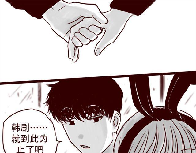 第18话 韩剧就到此为止吧31