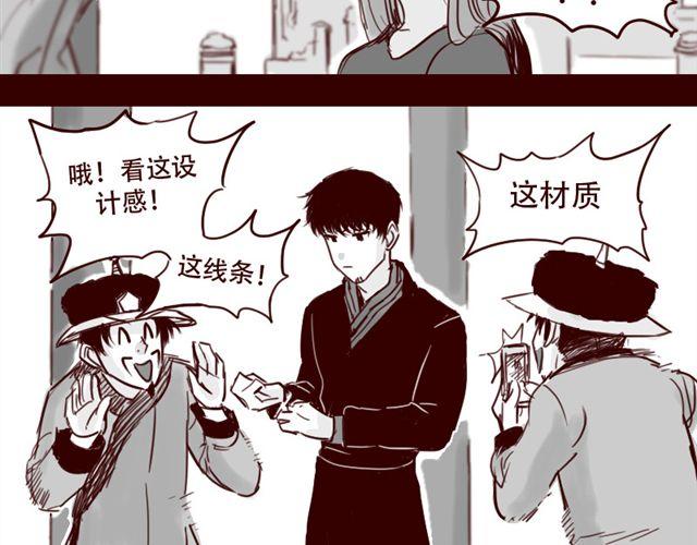 第13话 又没让你以身相许7