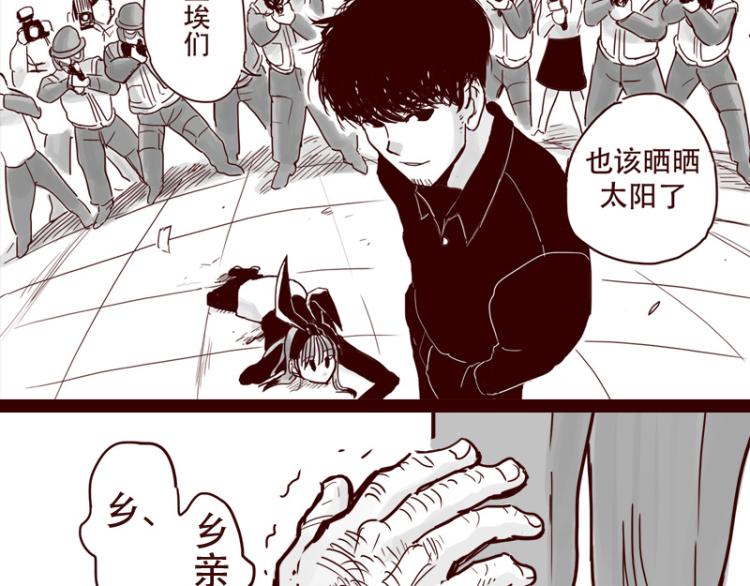 第27话 证明自己是天下第一11