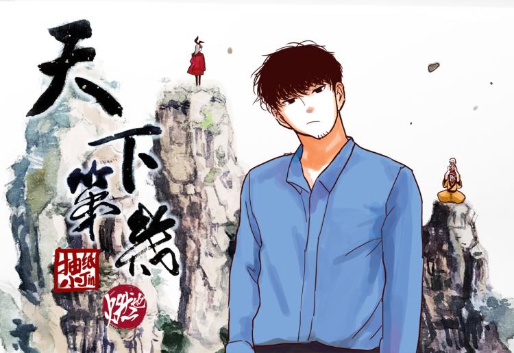 第27话 证明自己是天下第一18