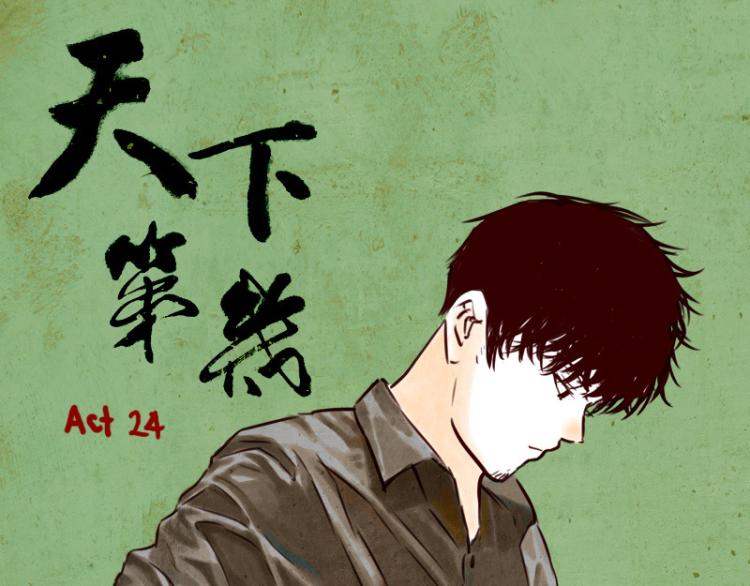 第24话 我的身份…是一件大事20