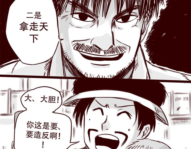 第20话  你一定会来救我的5